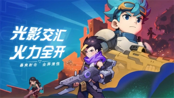 猎空战机最新版