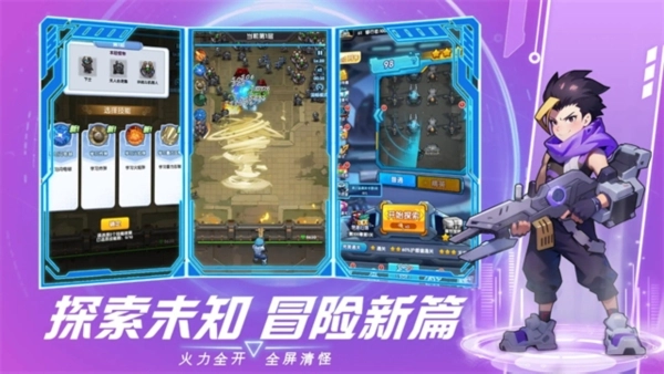 猎空战机最新版