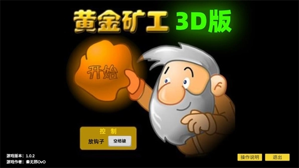 黄金矿工3d版图1