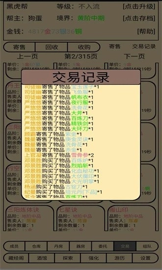 帮派养成通用版