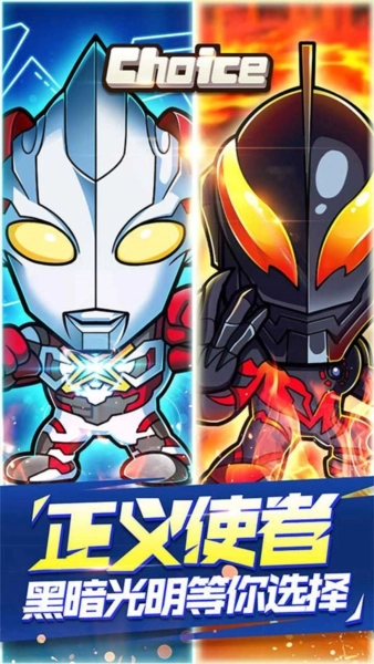 超激斗银河战士奥特曼游戏纯净最新版