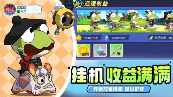 妖游记游戏最新版