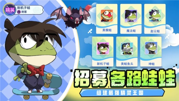 妖游记游戏最新版