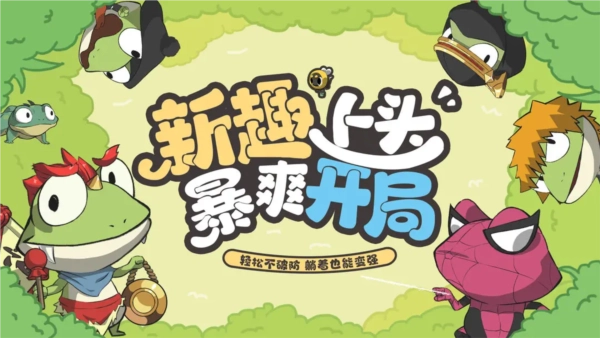 妖游记游戏最新版