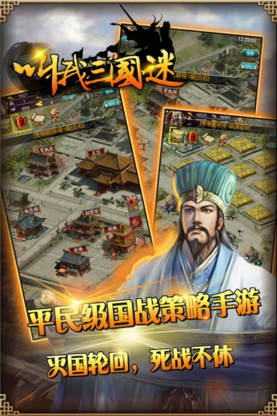 叫我三国迷腾讯版图5