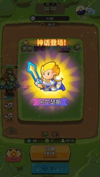 谁是真英雄安卓官方版