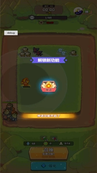 谁是真英雄安卓官方版