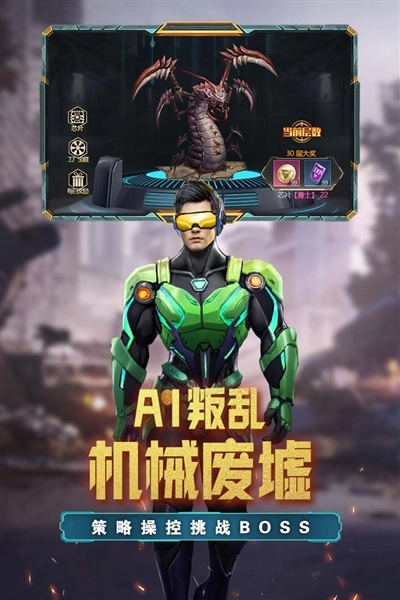 荒野狙击安卓版图3