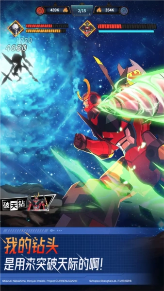 天元突破红莲螺岩官方最新版