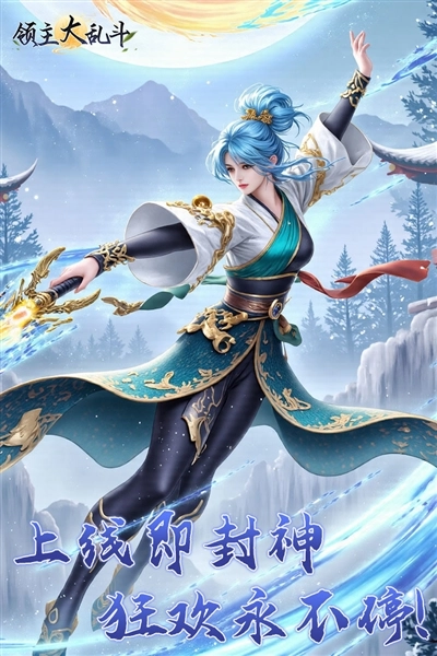 领主大乱斗直装游戏版