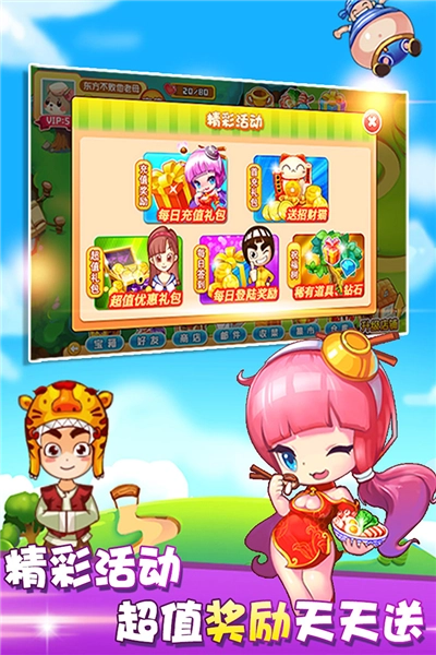 开心火锅店单机版