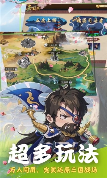 三国野望手机版(5)