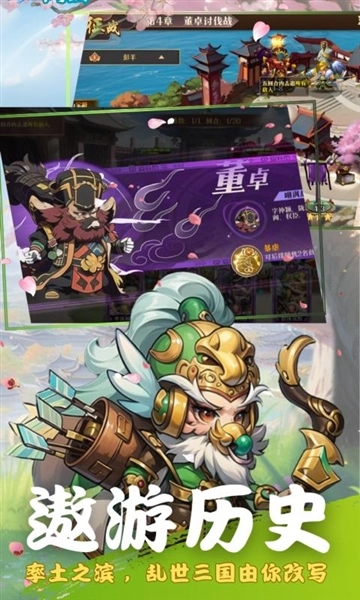 三国野望手机版(4)