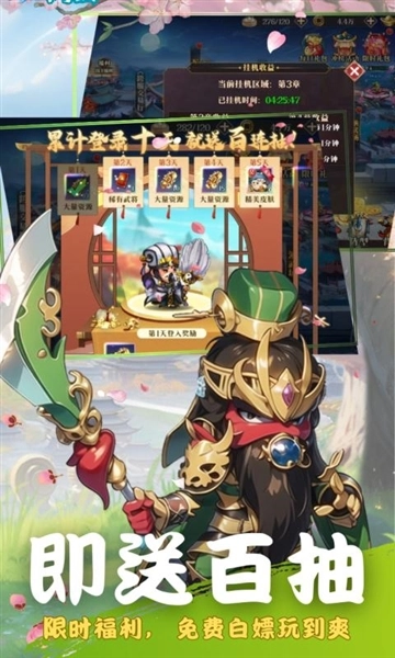 三国野望手机版(3)