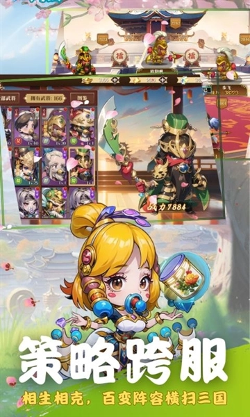 三国野望手机版(2)