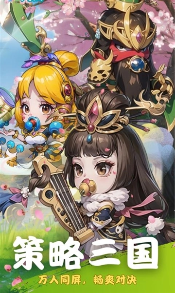 三国野望手机版(1)