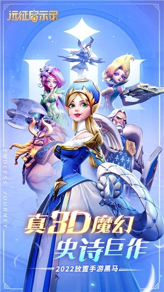 远征启示录正版