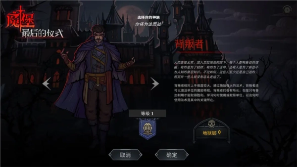 魔堡：最后的仪式官方正版