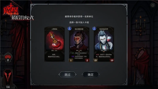 魔堡：最后的仪式官方正版