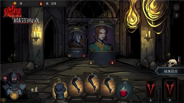 魔堡：最后的仪式官方正版