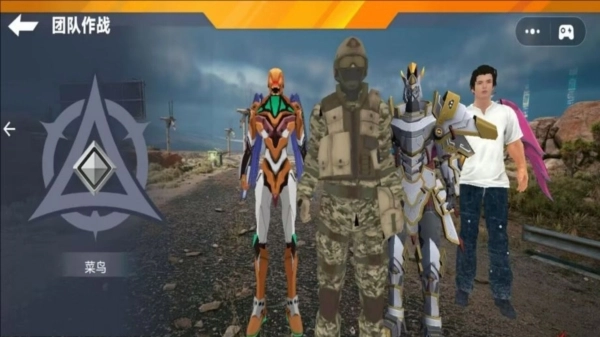 绝地吃鸡小队手游版