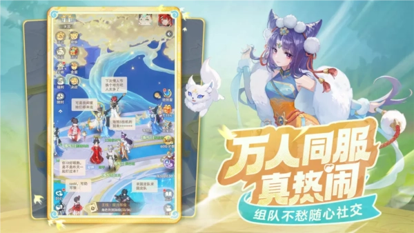 灵兽大冒险官方最新版