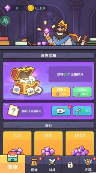 守护堡垒游戏绿色版