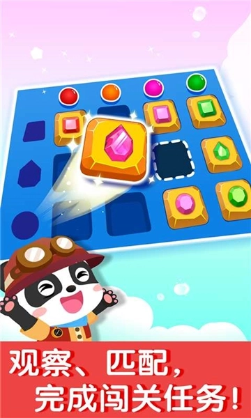 宝宝巴士奇妙数字探险直装游戏版图4