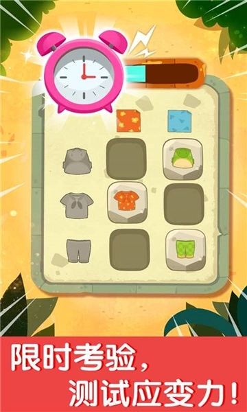 宝宝巴士奇妙数字探险直装游戏版图3