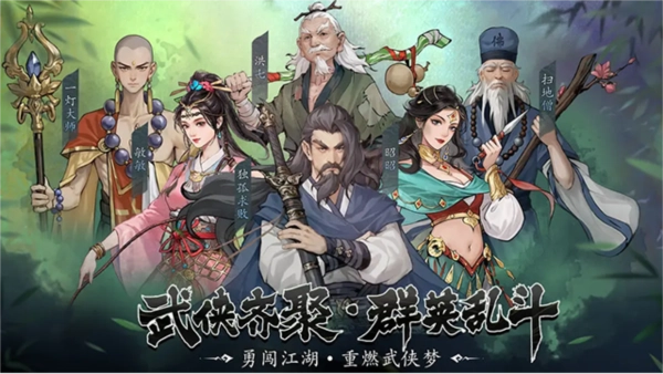 豪侠大乱斗直装版