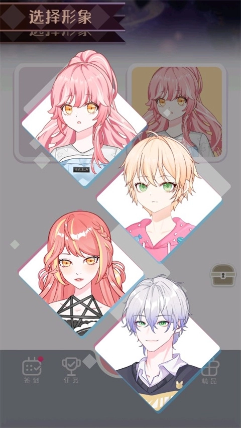 次元头像制作2游戏安装包