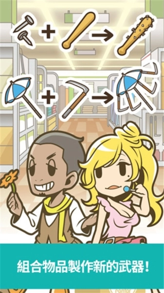 僵尸对建材超市安卓免费版