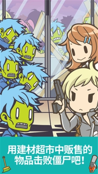 僵尸对建材超市安卓免费版