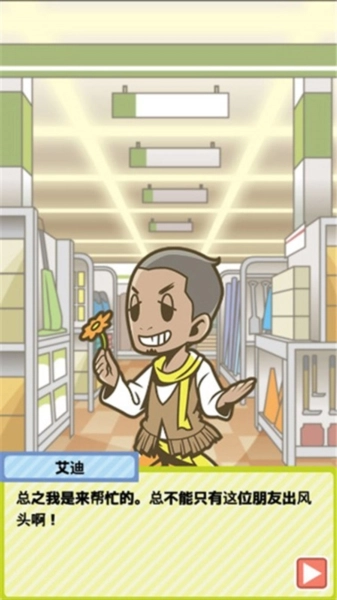 僵尸对建材超市安卓免费版