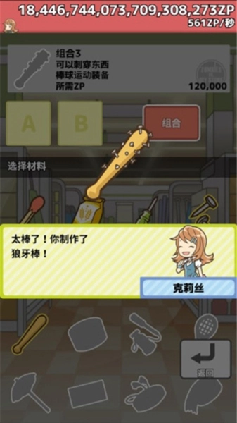 僵尸对建材超市安卓免费版