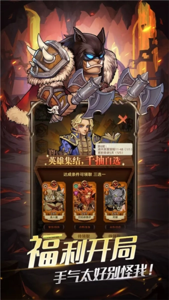 勇者之轮手机免费版