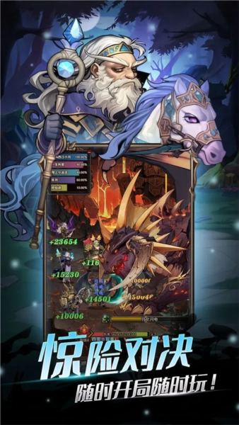 勇者之轮手机免费版