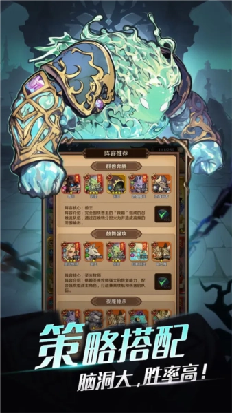 勇者之轮手机免费版