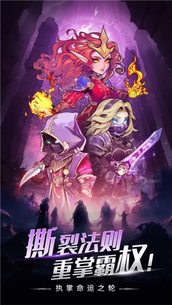 勇者之轮手机免费版