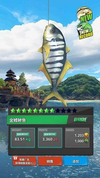 海洋钓鱼王游戏纯净最新版