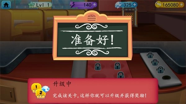 我的汉堡店2汉化手机正版