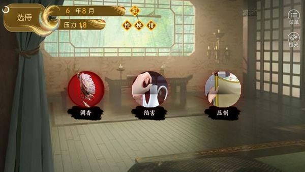 开局一秀女安卓手机版(2)
