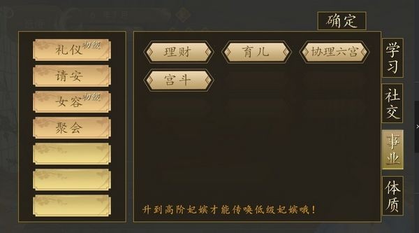 开局一秀女安卓手机版(3)