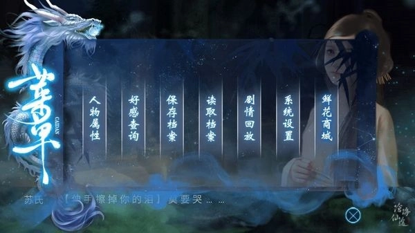 沧海仙途清软金手指版图3