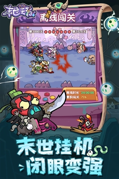 末世王者手游无广告版