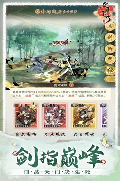 华夏千秋官方最新版