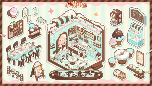 绘梦日记手机版图6