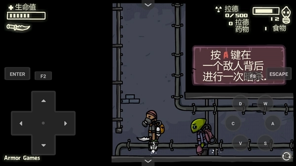 末日地球反击战3正版图4