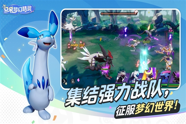 口袋梦幻精灵游戏截图2
