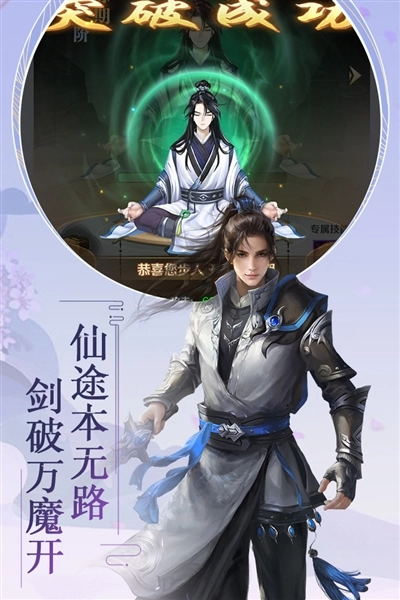 飞仙诀手游无广告版